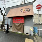 生ホルモン処 おさむちゃん。 - 