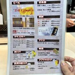 生ホルモン処 おさむちゃん。 - 