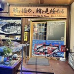 しのちゃん - 当時の外観