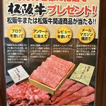 松阪まるよし 鎌田本店 - 