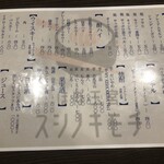 ほぼ玉宮 スシノキモチ - 