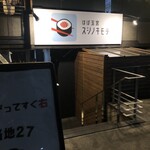 ほぼ玉宮 スシノキモチ - 