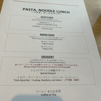 サザンタワーダイニング - 