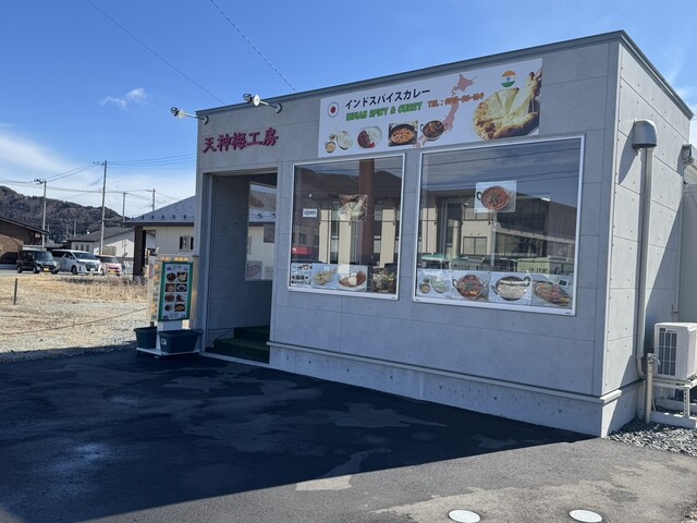 インドスパイスカレー 大槌店｜本格インドカレーでスパイスの香りを堪能