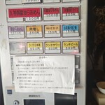 らあめん あじるく - 