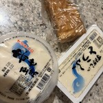 するさしのとうふ 峰尾豆腐店 - 