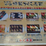 札幌蟹本家 福岡那之川店 - 