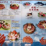 札幌蟹本家 福岡那之川店 - 
