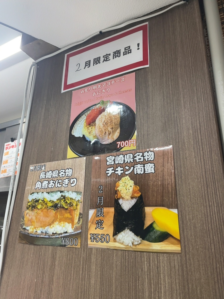 メニュー写真 : おにぎり ごりちゃん 中崎町本店 - 中崎町/おにぎり