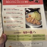 熟成豚 かわむら - 