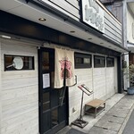 熟成豚 かわむら - 