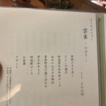 北新地焼肉 きらく - 