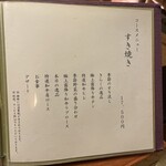 北新地焼肉 きらく - 