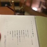 北新地焼肉 きらく - 