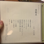 北新地焼肉 きらく - 