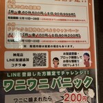 280円食堂 笑家 神尾店 - 