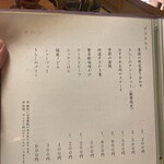 北新地焼肉 きらく - 