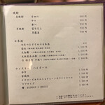 北新地焼肉 きらく - 