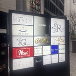 北新地焼肉 きらく - 