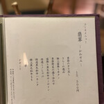 北新地焼肉 きらく - 