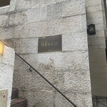 北新地焼肉 きらく - 