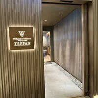 Wolfgang's Steakhouse Teppan - 