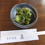 手打蕎麦眞 - ねぎぼうずの酢味噌和え(サービス)