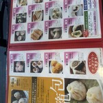 上海点心 豫園 - 