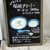 うまそうなラーメン屋