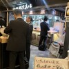 根室花まる エキュートエディション新橋店