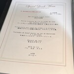 286564759 - スペシャルランチコースにしました