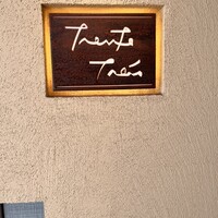 トラント.トロワ - 