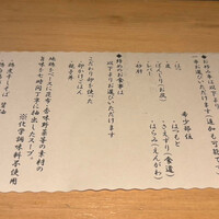 南青山 七鳥目 - 