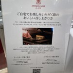 アンティコ カフェアルアビス - 