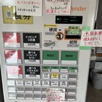 RAMEN TOKI - 券売機