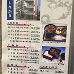 うなぎ料理 はし家 - 