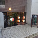 沖縄×新潟ダイニング がじゅまるの森 - 以前はアプランドルだった場所