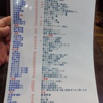 北大行 - 日本語のメニュー