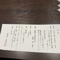 割烹蒲焼 横浜八十八 NEWoMan横浜店 - 