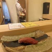 鮨とみ田 - 