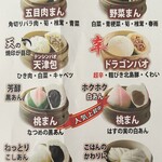 横浜中華街 北京飯店 - 