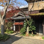 元祖 本吉屋 本店 - 
