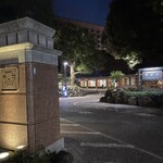 ホテル椿山荘東京 - 