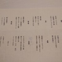 日本料理 山崎 - この中から好きなモノを好きなだけ。