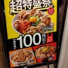 吉野家 26号線泉大津店