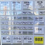 豚骨醤油 三輪 - 食券販売機アップ