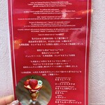 フルーツすぎ - 