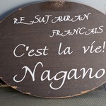 セ'ラヴィー!ナガノ - フォロワーさん達絶賛のお店です！　前日の予約で３名入れたのは超ラッキー！！