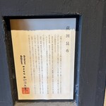 馳走 啐啄一十  - 