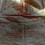 ハングリータイガー - 